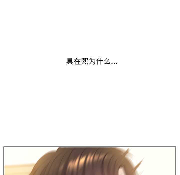 奇奇怪怪的女友 第11章 第18页