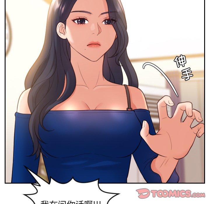 奇奇怪怪的女友 第11章 第30页
