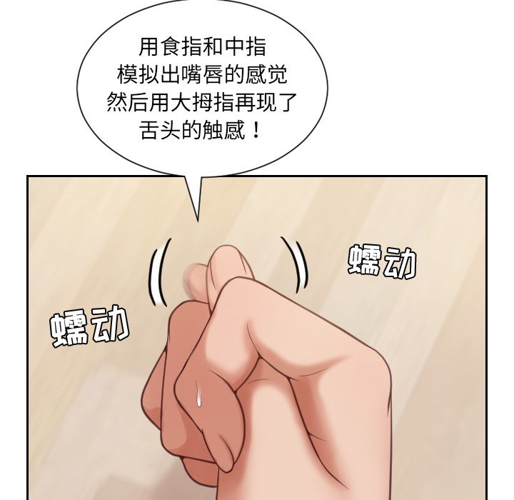 奇奇怪怪的女友 第11章 第71页