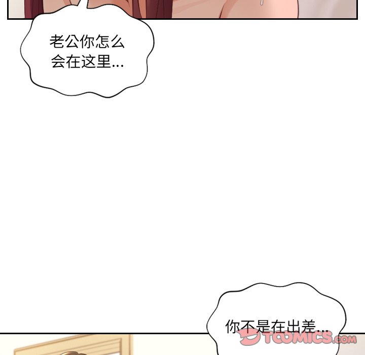 奇奇怪怪的女友 第11章 第102页