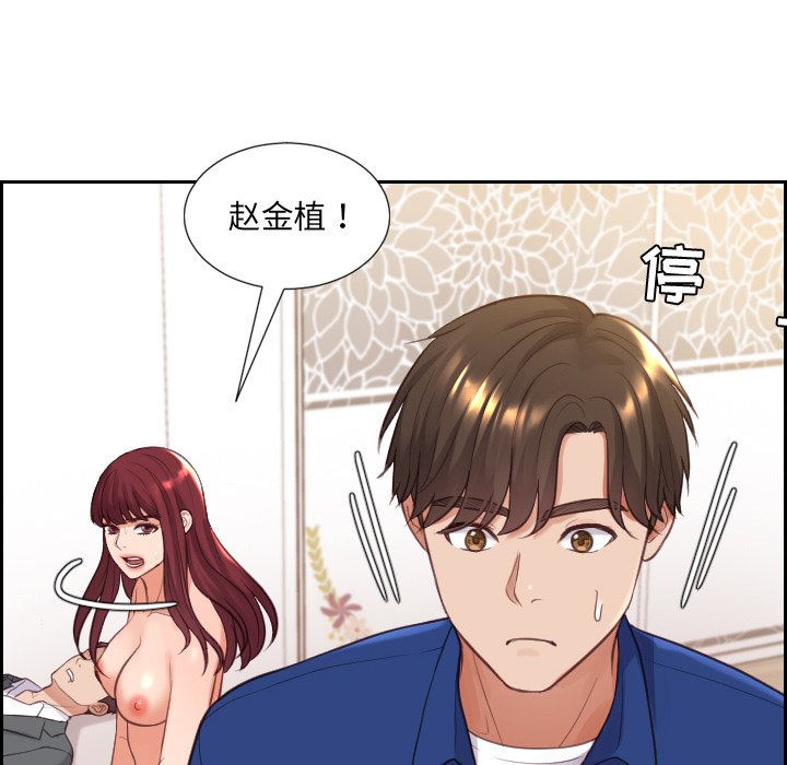奇奇怪怪的女友 第11章 第107页