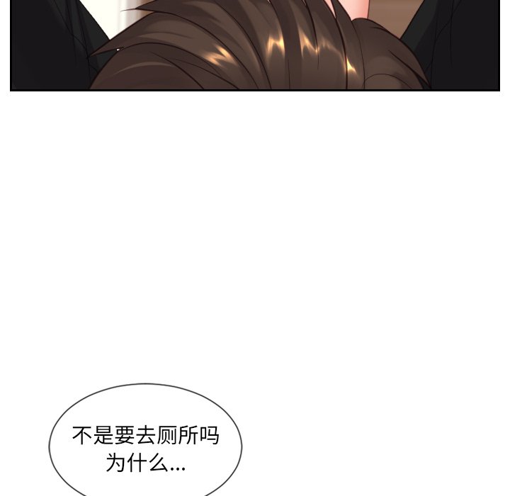 奇奇怪怪的女友 第11章 第133页
