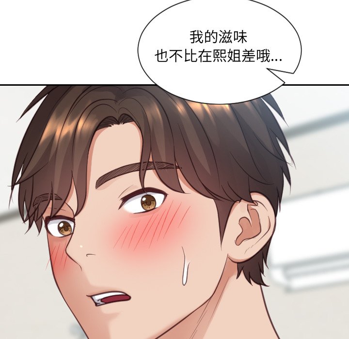 奇奇怪怪的女友 第18章 第5页