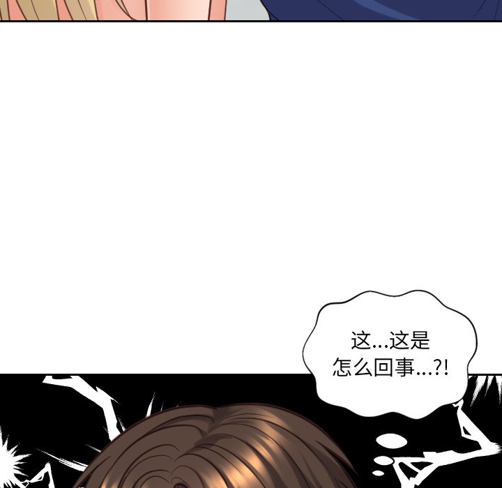 奇奇怪怪的女友 第18章 第85页