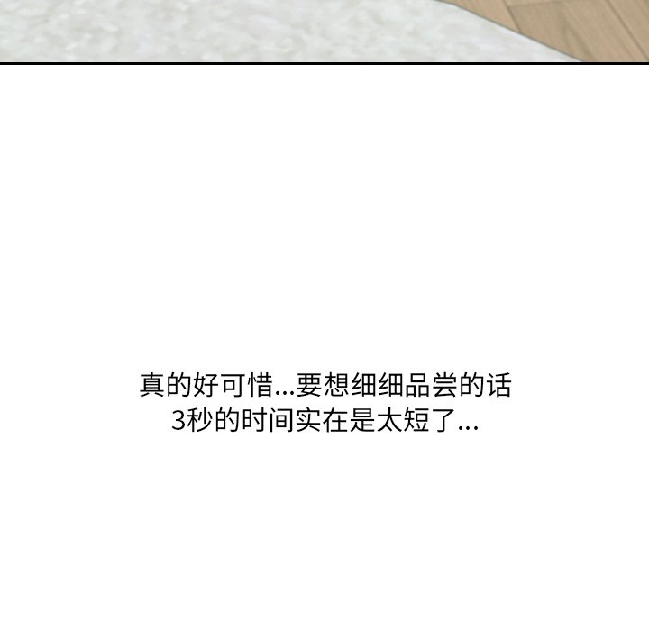 奇奇怪怪的女友 第19章 第131页