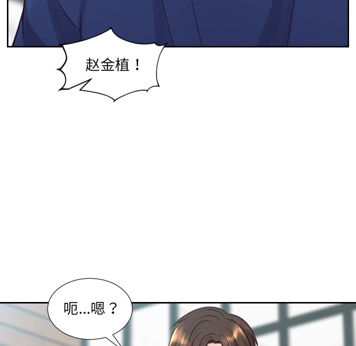 奇奇怪怪的女友 第19章 第137页