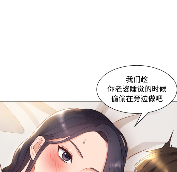 奇奇怪怪的女友 第1章 第154页