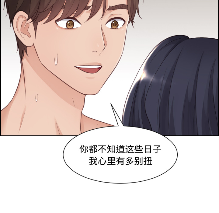 奇奇怪怪的女友 第1章 第108页
