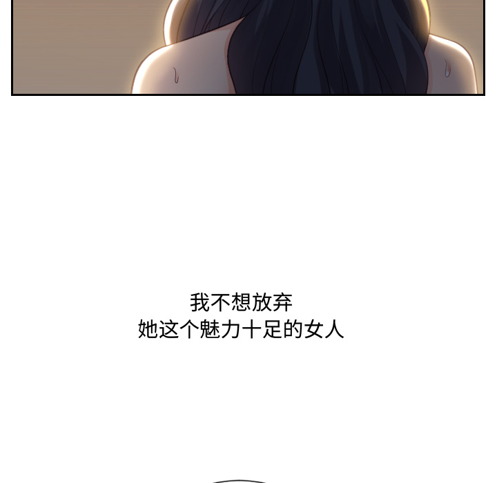 奇奇怪怪的女友 第1章 第118页