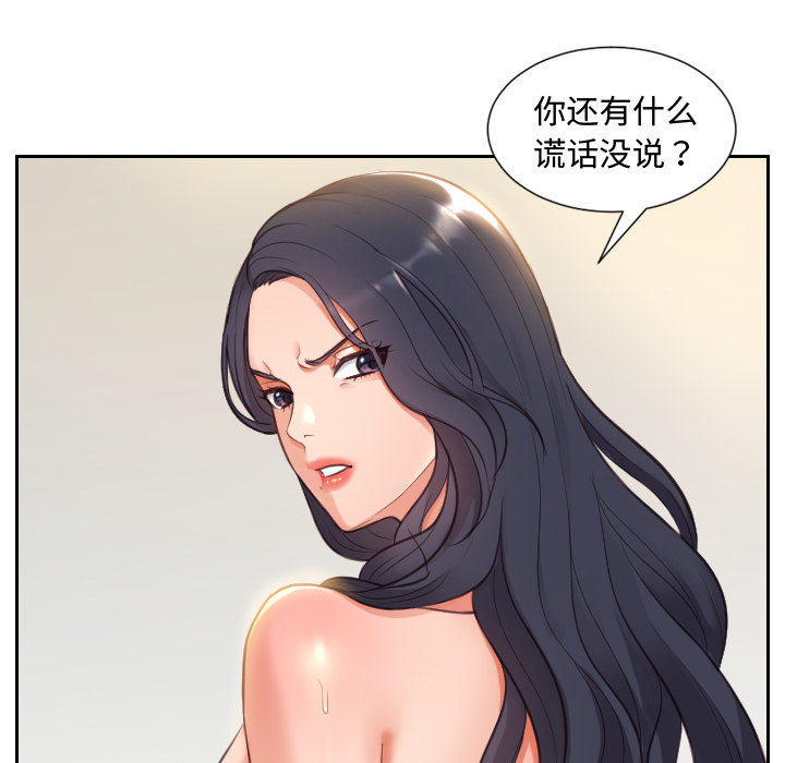 奇奇怪怪的女友 第1章 第124页