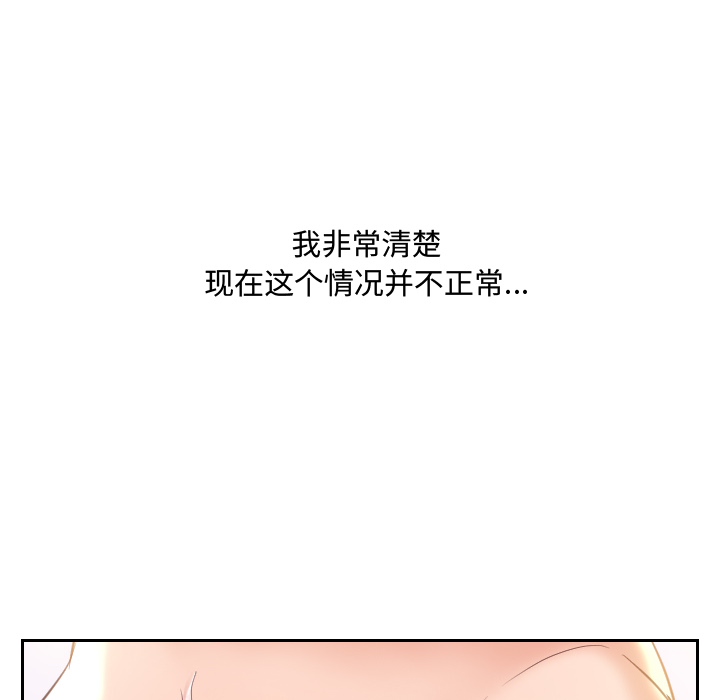 奇奇怪怪的女友 第1章 第138页