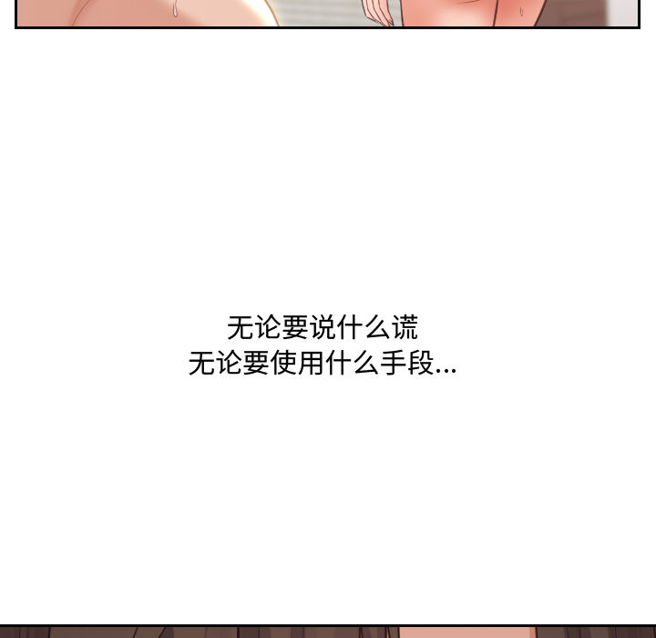 奇奇怪怪的女友 第1章 第120页