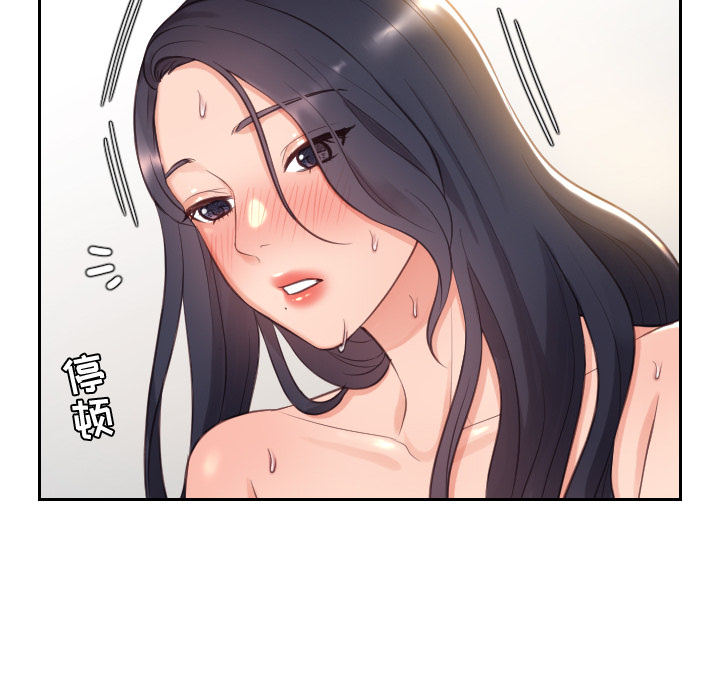 奇奇怪怪的女友 第1章 第110页