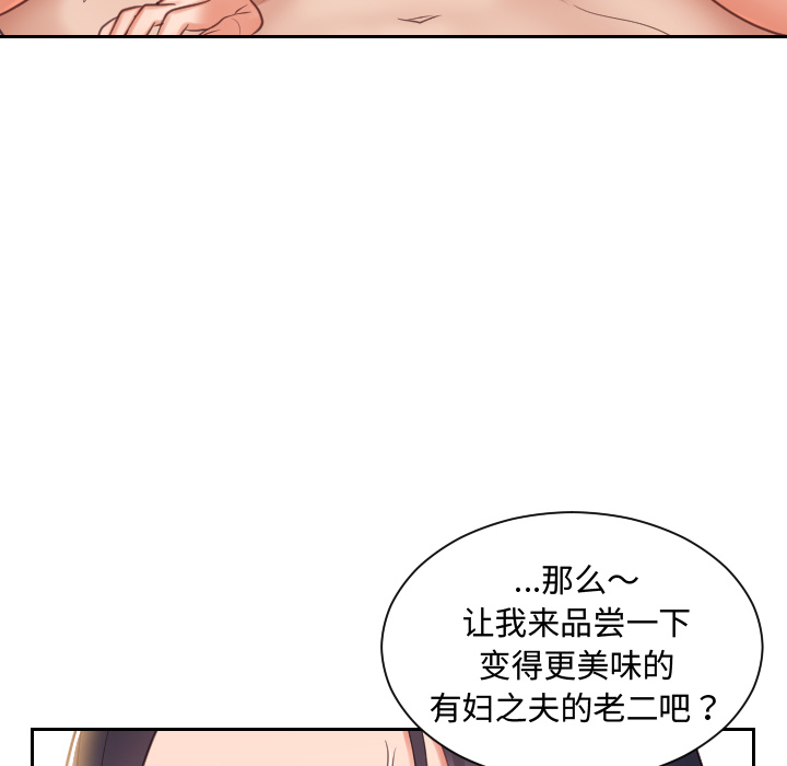 奇奇怪怪的女友 第1章 第142页