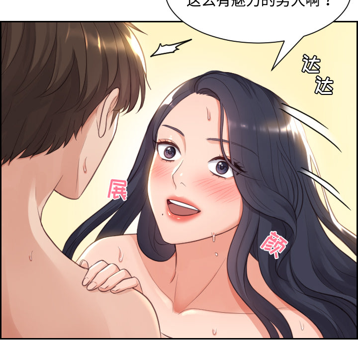 奇奇怪怪的女友 第1章 第129页