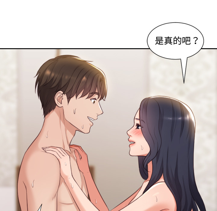 奇奇怪怪的女友 第1章 第132页
