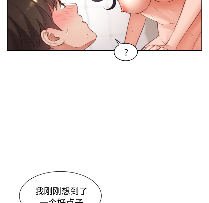 奇奇怪怪的女友 第1章 第152页