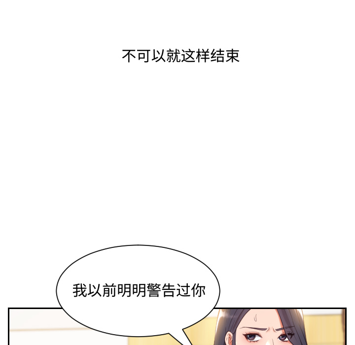 奇奇怪怪的女友 第1章 第115页