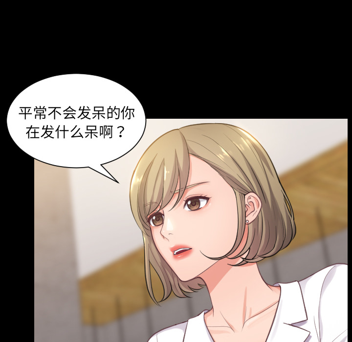 奇奇怪怪的女友 第1章 第6页