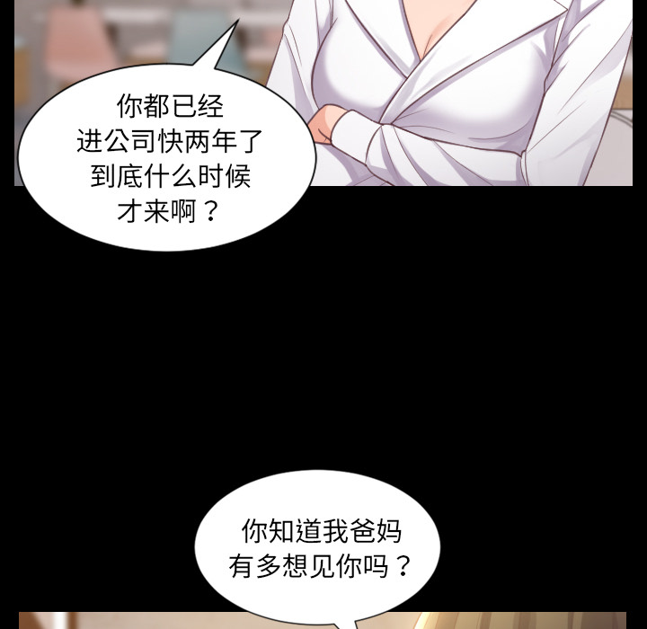 奇奇怪怪的女友 第1章 第10页
