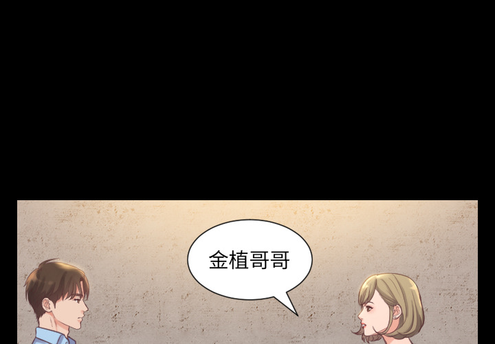 奇奇怪怪的女友 第1章 第2页