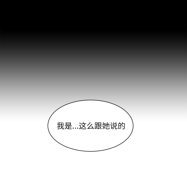 奇奇怪怪的女友 第1章 第13页