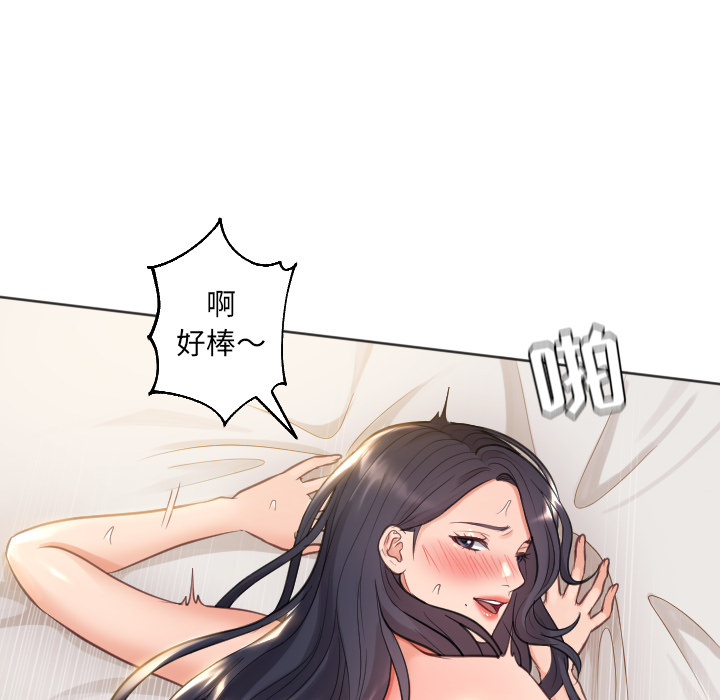 奇奇怪怪的女友 第1章 第30页
