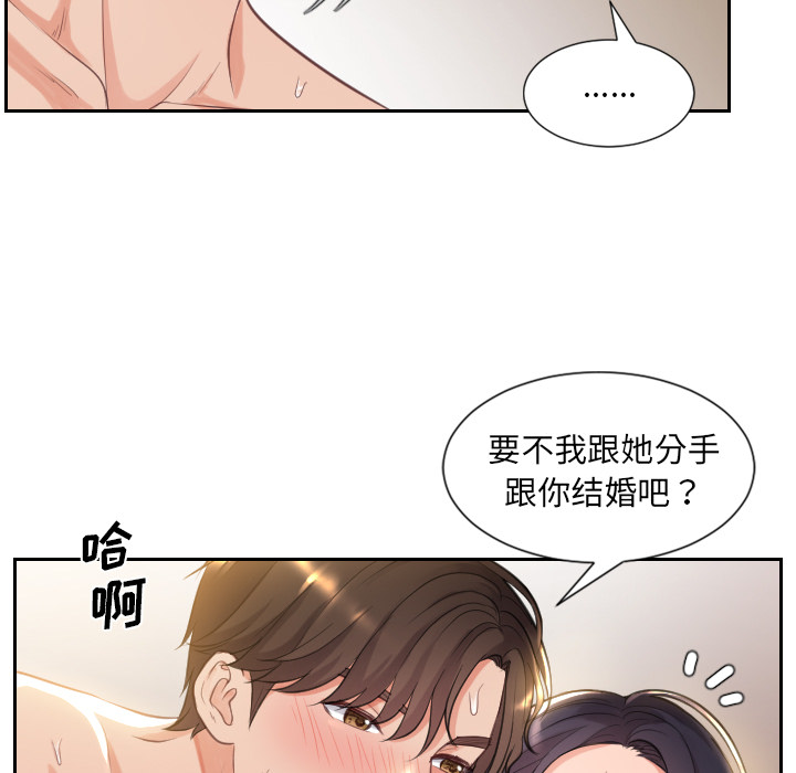 奇奇怪怪的女友 第1章 第33页