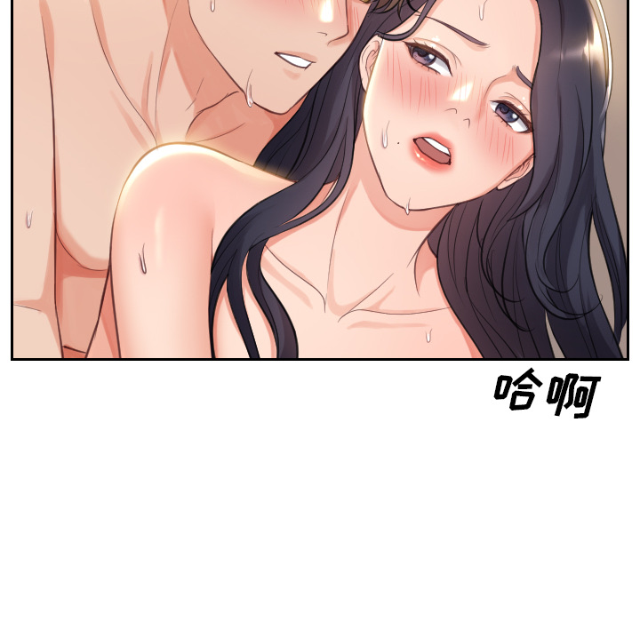 奇奇怪怪的女友 第1章 第34页