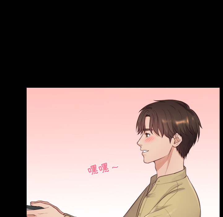 奇奇怪怪的女友 第1章 第75页