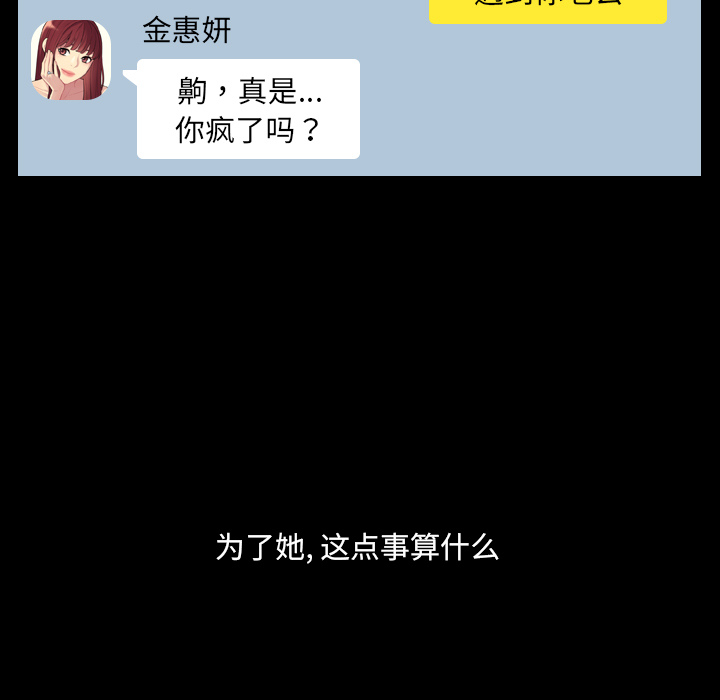 奇奇怪怪的女友 第1章 第72页
