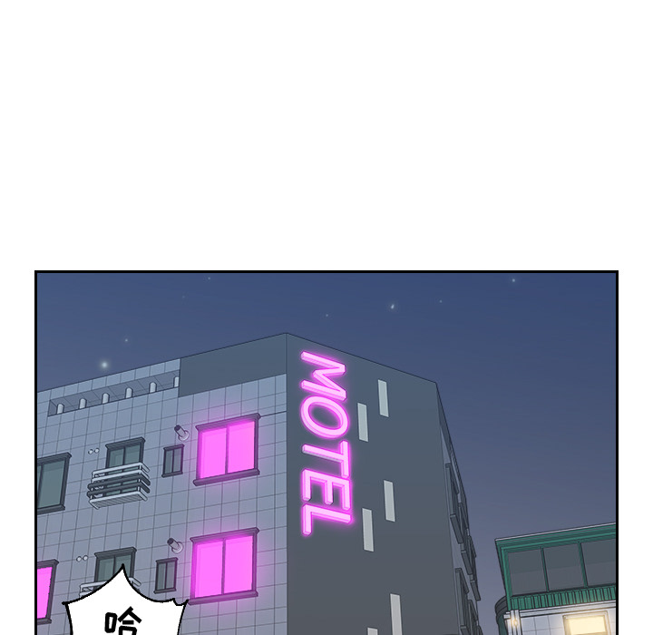 奇奇怪怪的女友 第1章 第52页