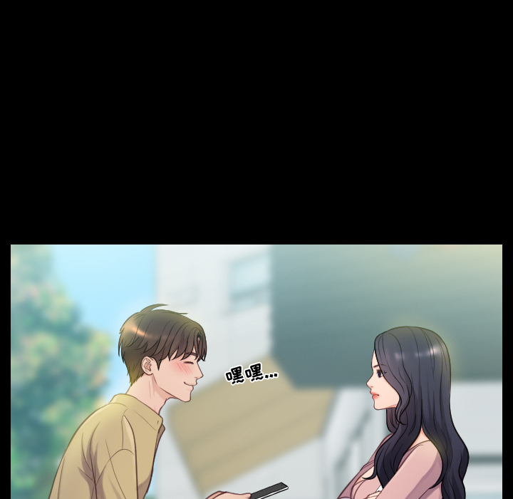 奇奇怪怪的女友 第1章 第44页