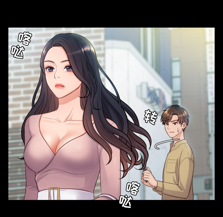 奇奇怪怪的女友 第1章 第53页