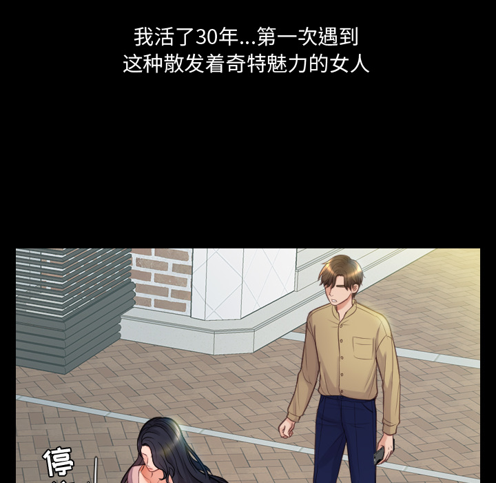 奇奇怪怪的女友 第1章 第64页