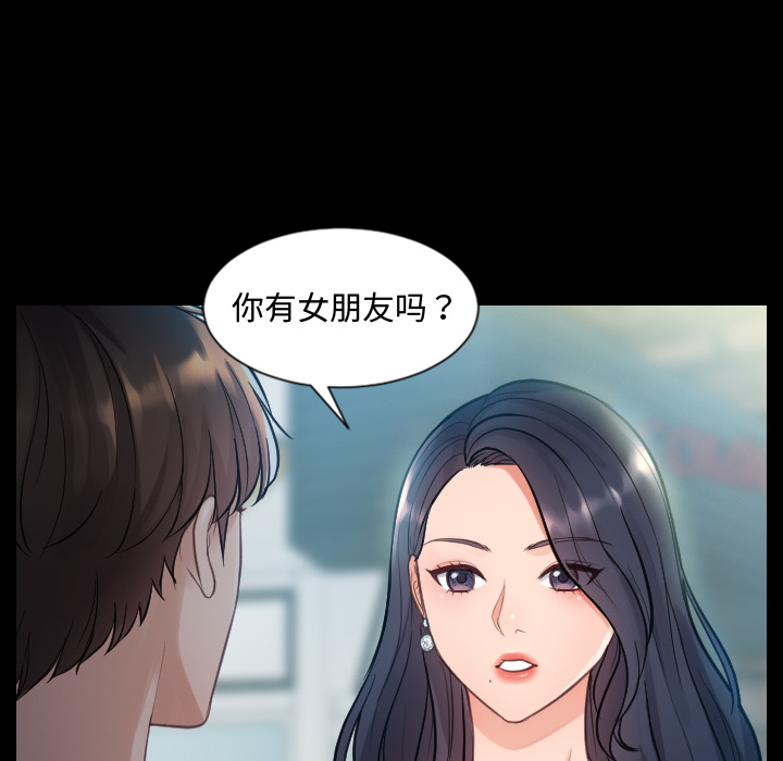 奇奇怪怪的女友 第1章 第46页