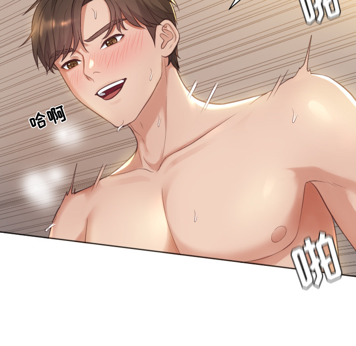 奇奇怪怪的女友 第1章 第47页