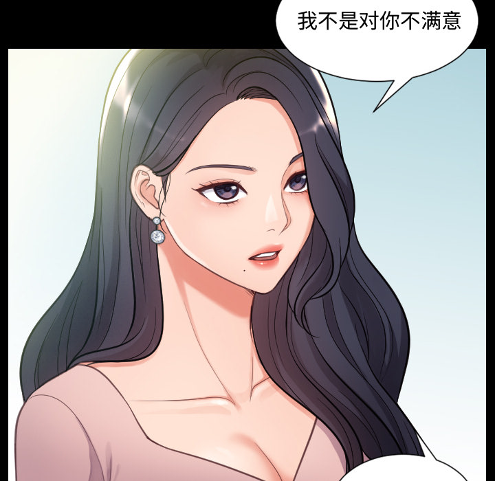 奇奇怪怪的女友 第1章 第54页