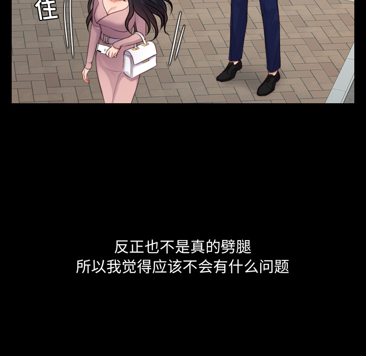 奇奇怪怪的女友 第1章 第65页