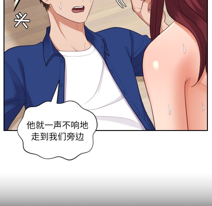 奇奇怪怪的女友 第12章 第29页