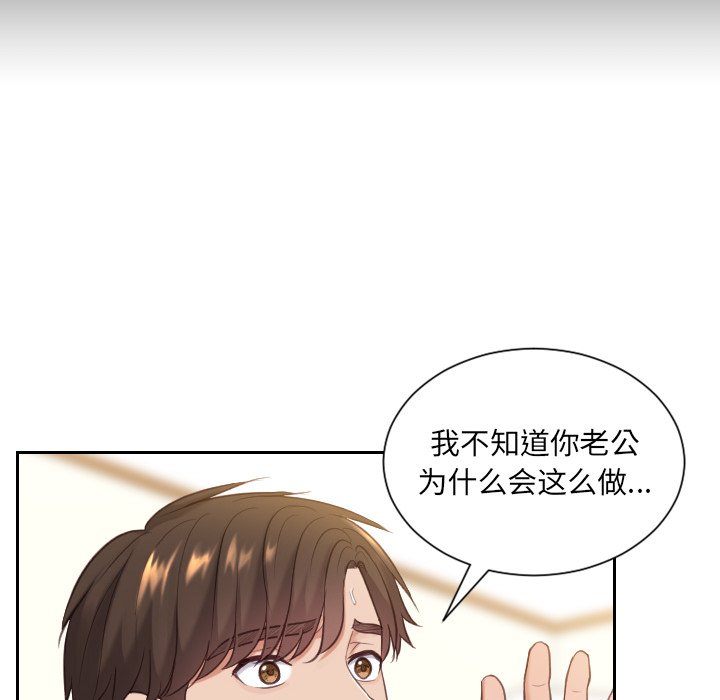 奇奇怪怪的女友 第12章 第43页