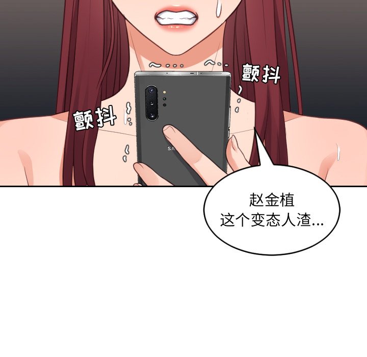 奇奇怪怪的女友 第12章 第118页
