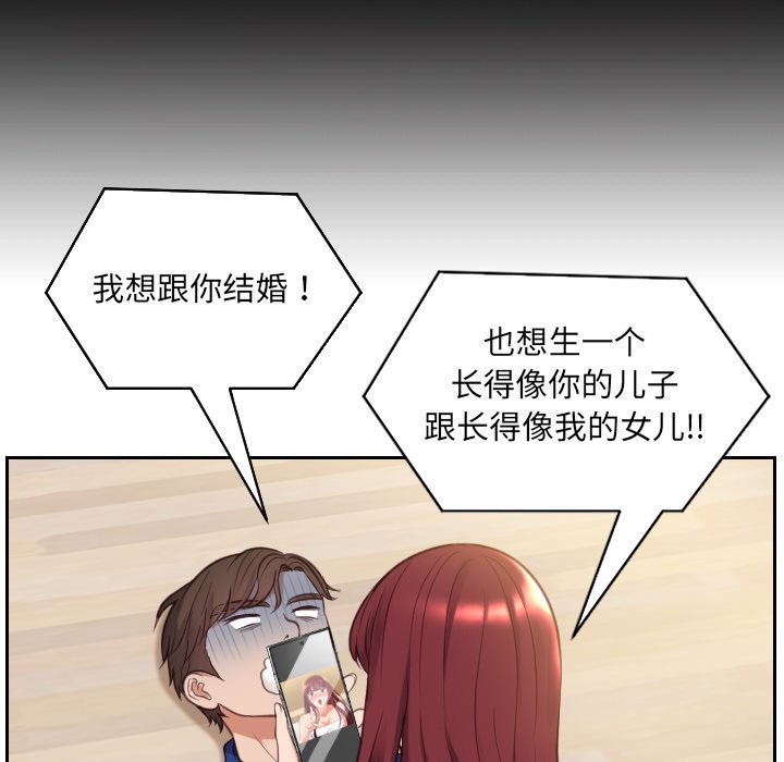 奇奇怪怪的女友 第13章 第34页