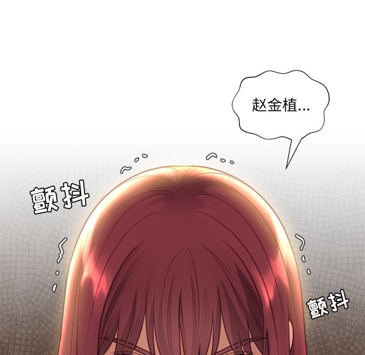 奇奇怪怪的女友 第13章 第38页