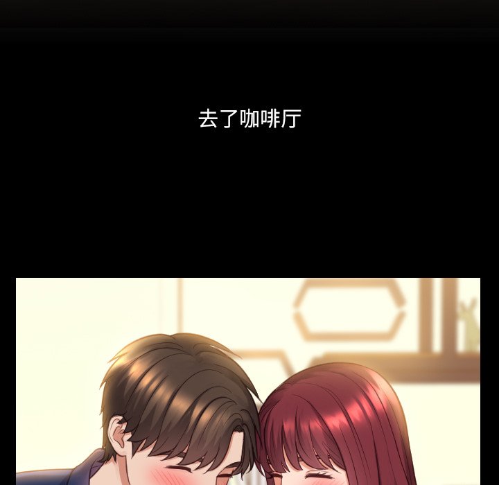 奇奇怪怪的女友 第13章 第92页