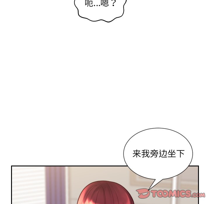 奇奇怪怪的女友 第13章 第57页
