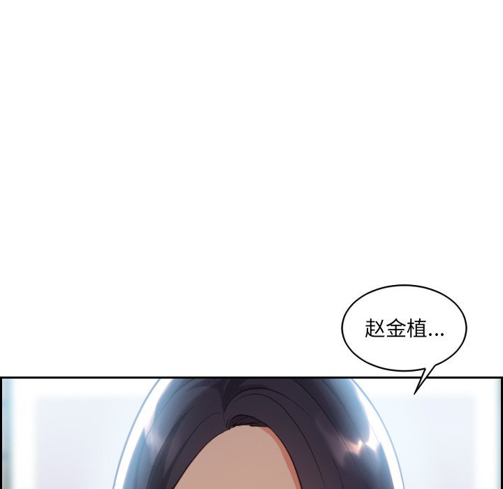 奇奇怪怪的女友 第14章 第18页