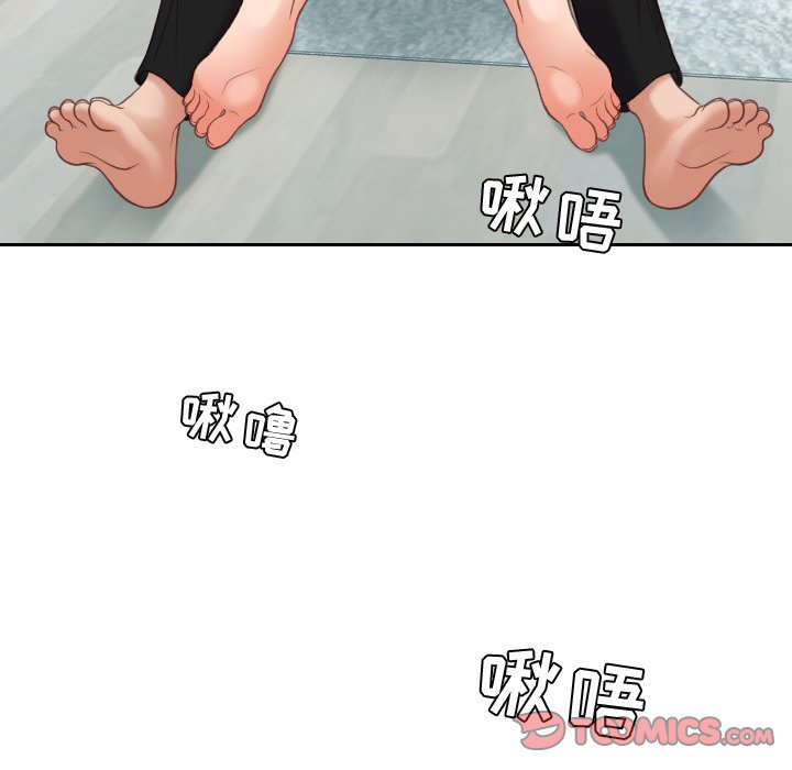 奇奇怪怪的女友 第14章 第27页