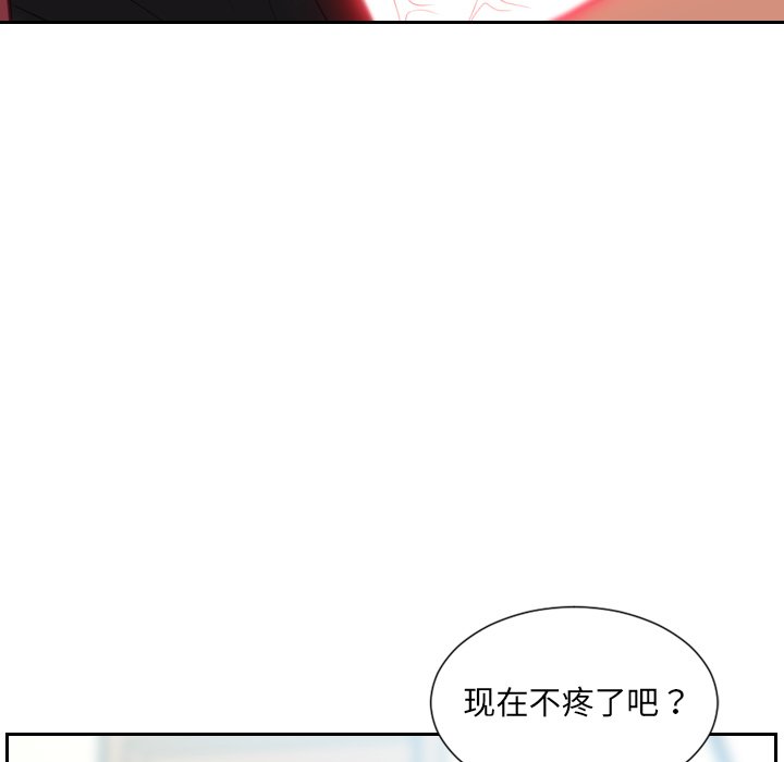 奇奇怪怪的女友 第14章 第35页