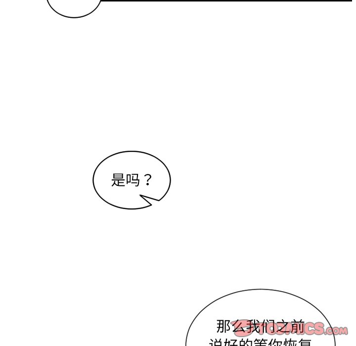奇奇怪怪的女友 第14章 第39页